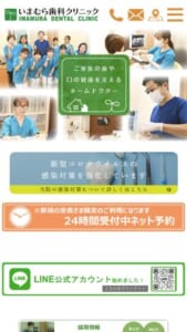 セラミック治療で理想の歯を「いまむら歯科クリニック」